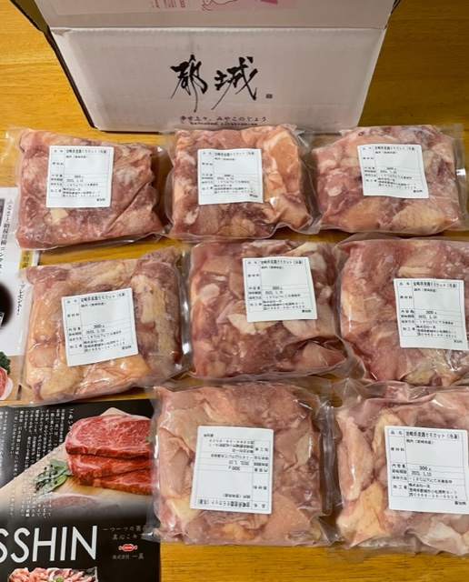 都城市のふるさと納税レビュー（宮崎県産鶏もも肉2.4kg・カット済）
