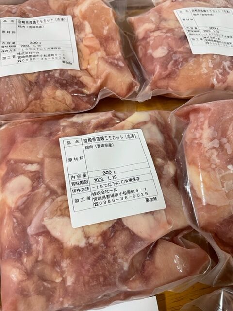 ふるさと納税（宮崎県産鶏もも肉2.4kg・カット済）