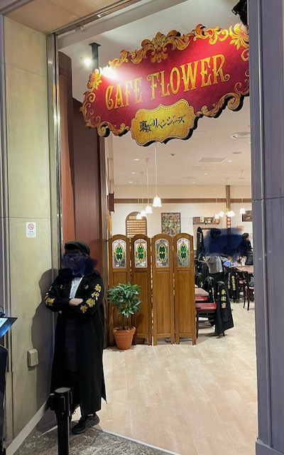 イマーシブフォート東京カフェ「喫茶フラワー」値段
